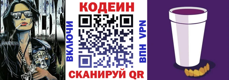 блэк спрут как войти  хочу   Себеж  Кодеиновый сироп Lean напиток Lean (лин) 
