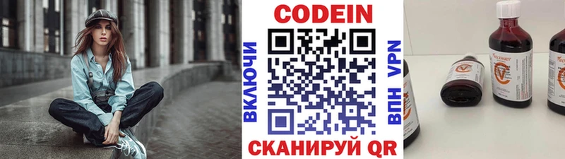 Codein Purple Drank Себеж