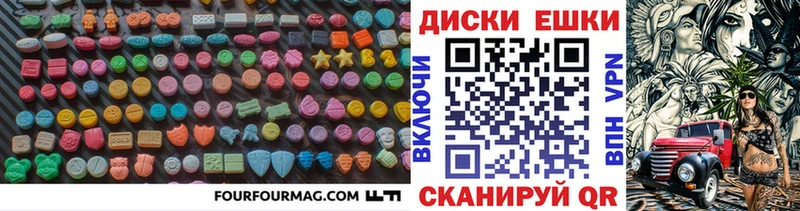 ЭКСТАЗИ MDMA  Себеж 