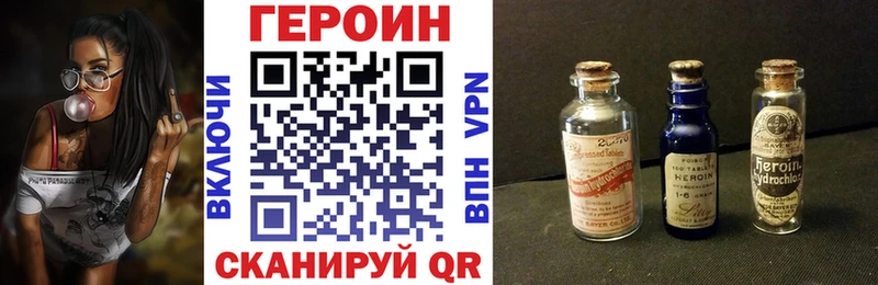 купить закладку  Себеж  ГЕРОИН афганец 