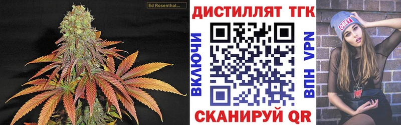 Дистиллят ТГК концентрат  omg ссылки  Себеж 